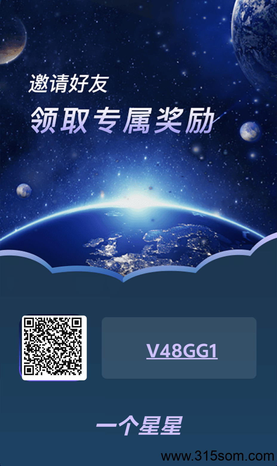 一个星星正式上线，抓紧上车吃肉