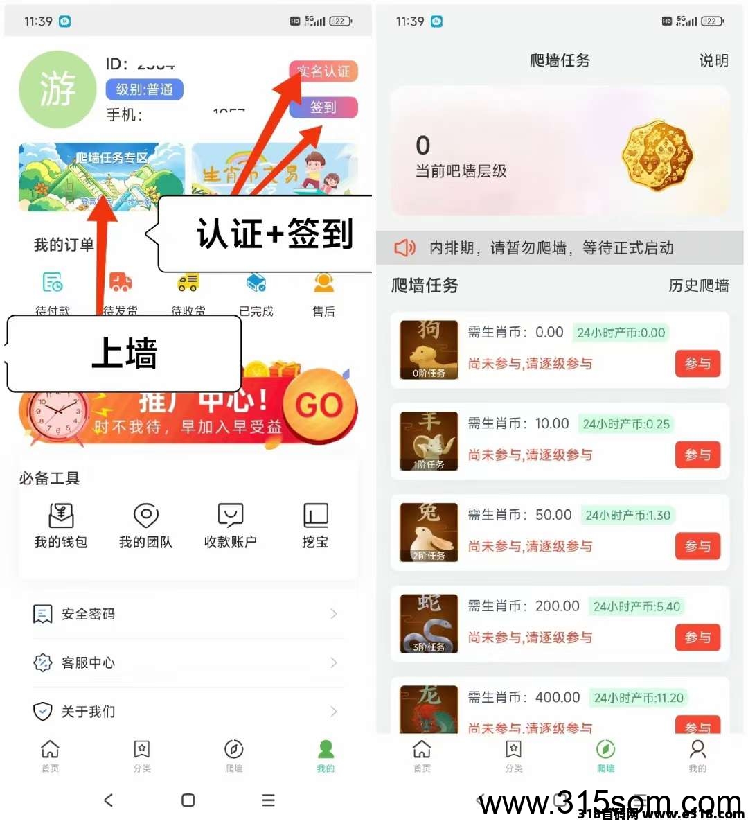 今日首码神级东方，零撸项目。星途模式，星际搬砖 模式每日任务简单，app进去有官方群速度搞起浏览器扫码注册下载