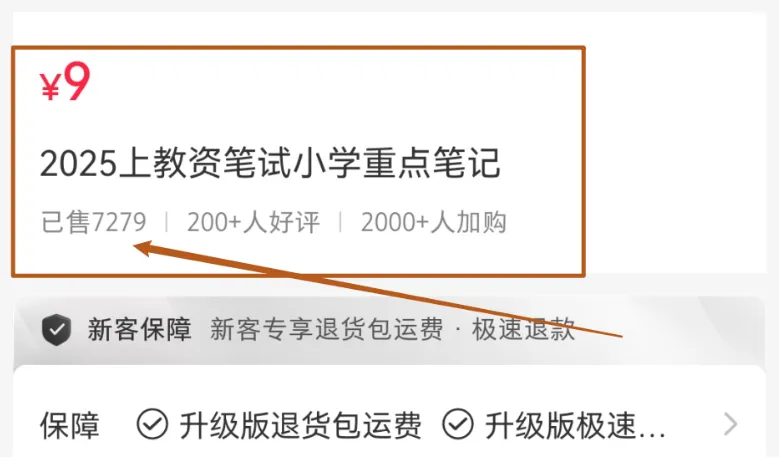 小红书教资资料项目，一部手机日入500+（附教程）