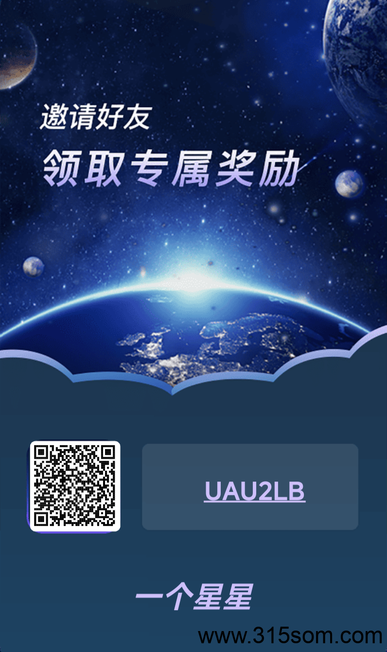 《一个星星》首码刚出 可以零撸（一个圈圈+卷轴+爬墙玩法）