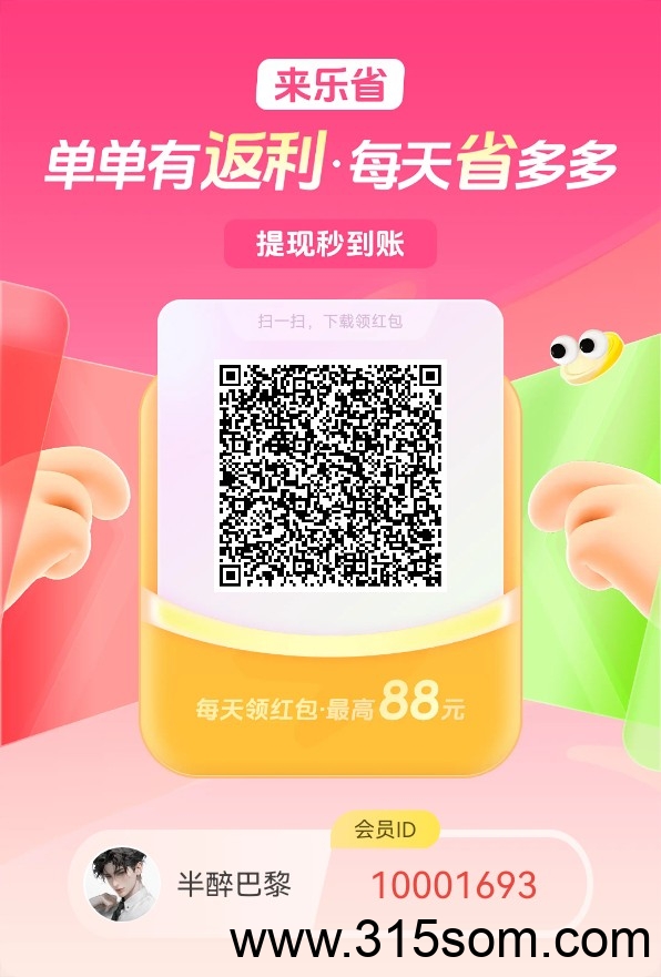 简单赚旗下新平台-乐省 ，0撸广告赚米，单机10-50+