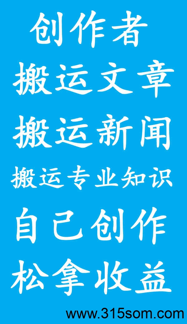 免费项目【零成本、零压力】在家创作，多种方式，收益源源不断！