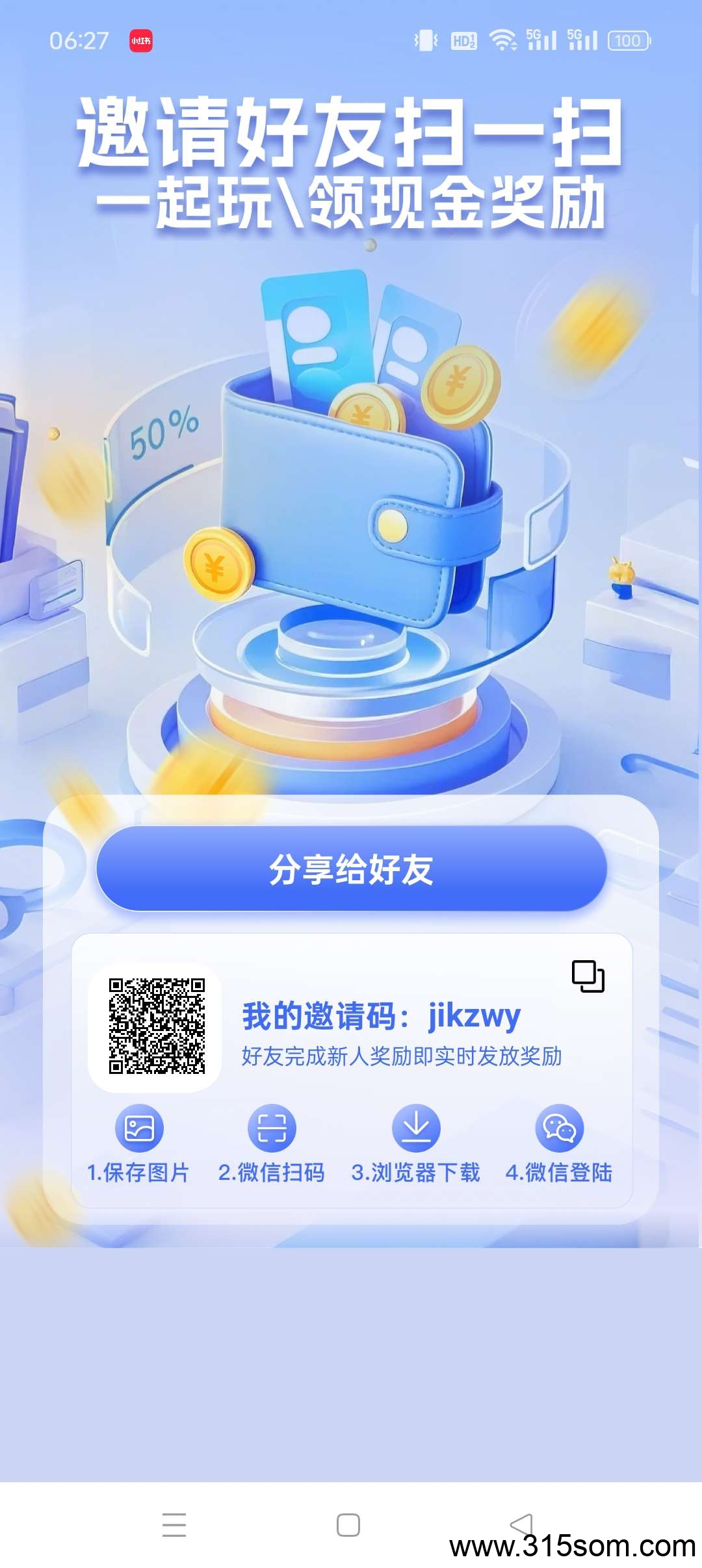 悟空软件零撸，广告赚，不养机，保底收益高。