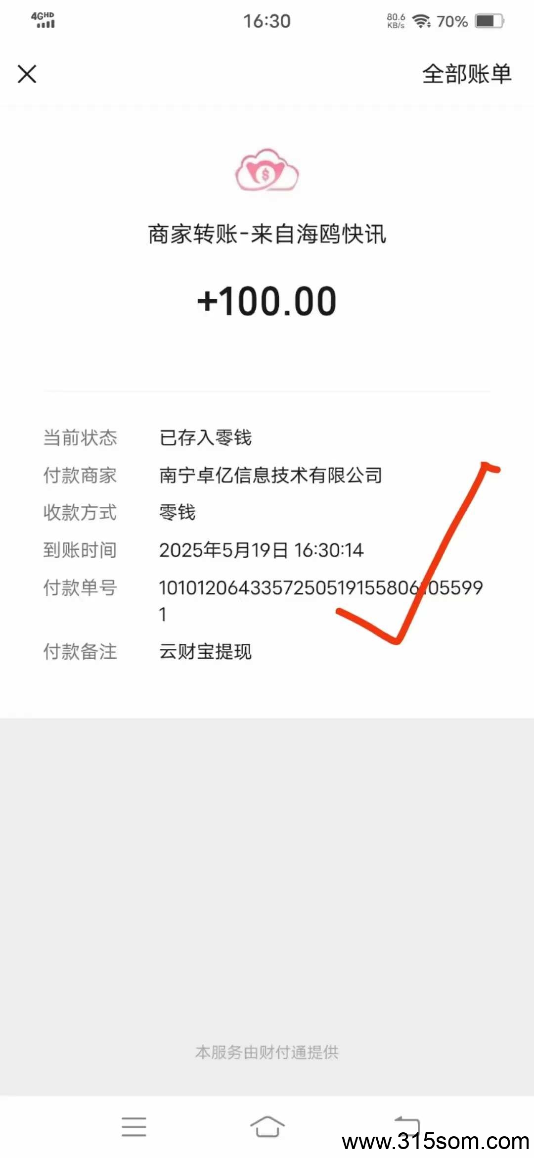 云财宝首码刚出，有扶持