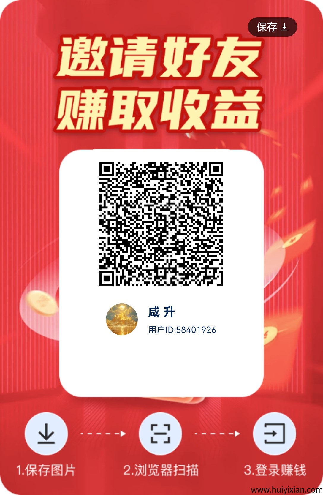 星汇平/台首码，今日刚出，招募团长，零撸界的天花板，团队收溢，提取秒到