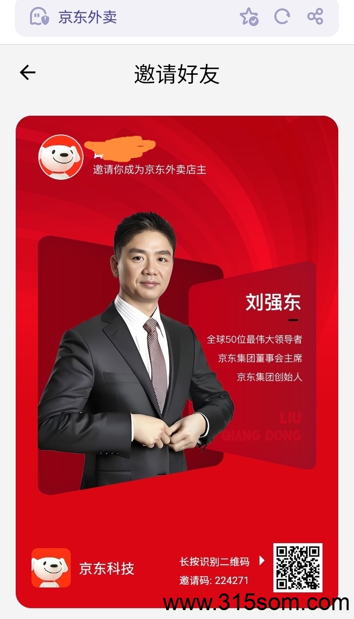 京东外卖零撸大毛还未加入的抓点紧