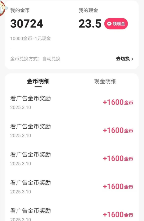 一天单号稳赚20-30元，快手如何最大程度的去薅羊毛！