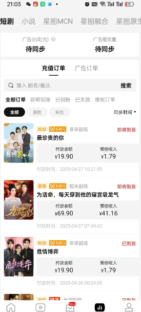 短剧自撸一天100+的玩法，如何操作【附详细教程】
