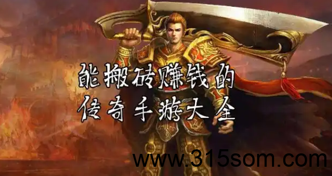 搬砖项目上线，搬砖新模式，边玩边赚，