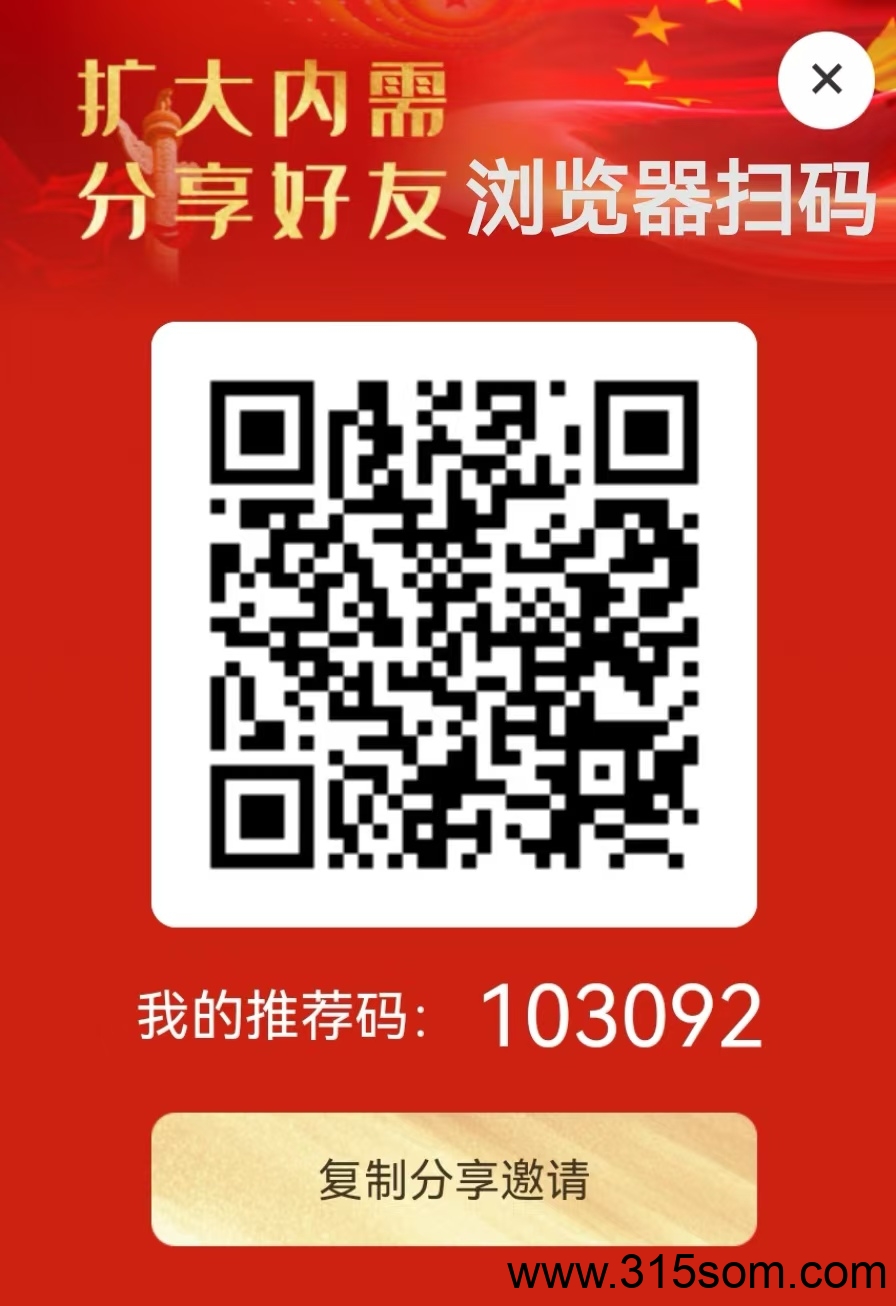 首码！《扩大内需》预热期注册就送送18元现金，可以提现。
