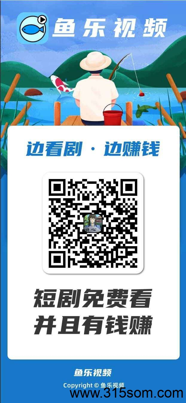 〖鱼乐视频〗零撸 刚出，钓鱼广告赚米，不养机，最新模式