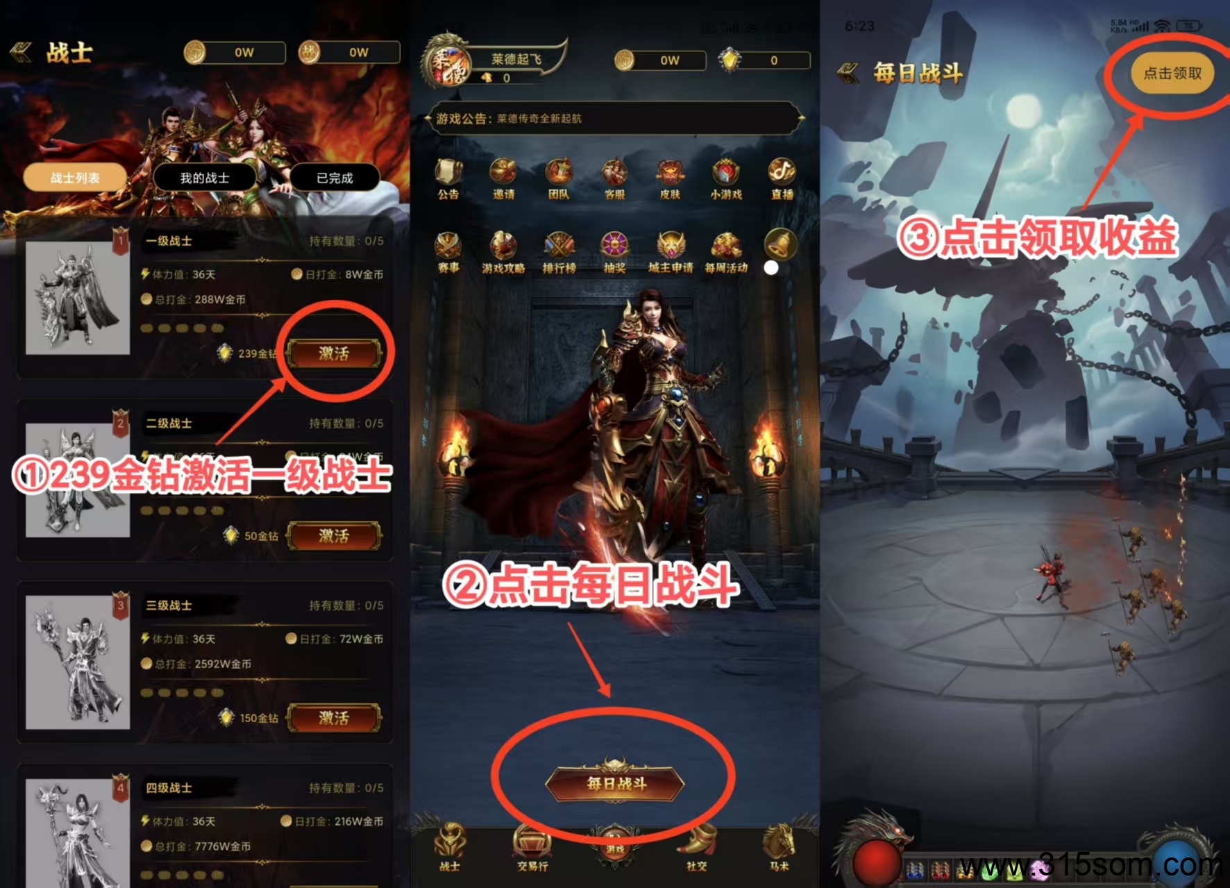 莱德传奇神途模式2025最稳