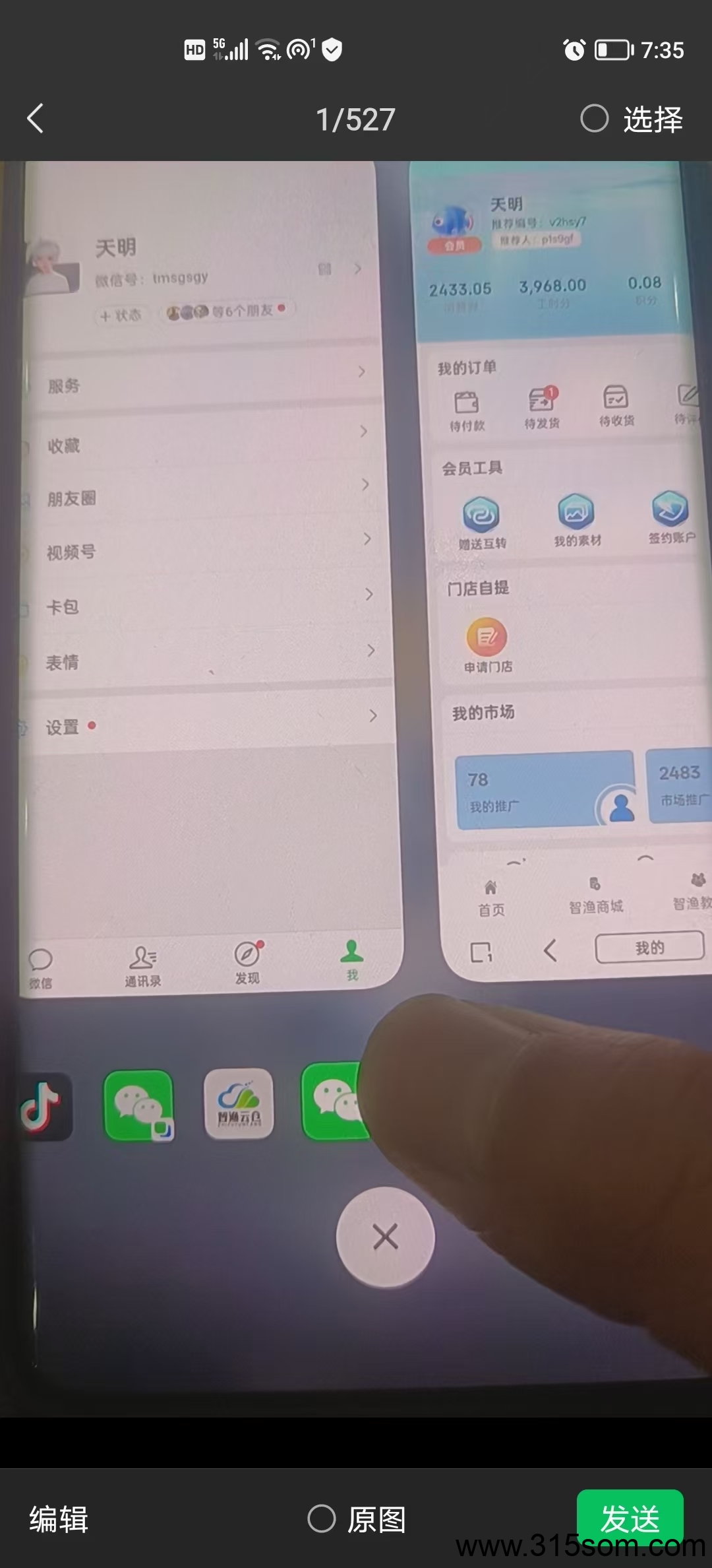 智渔云仓实体落地大橡木