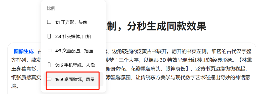 视觉效果炸裂！AI做名著书籍的3D裸眼效果视频（内附教程）