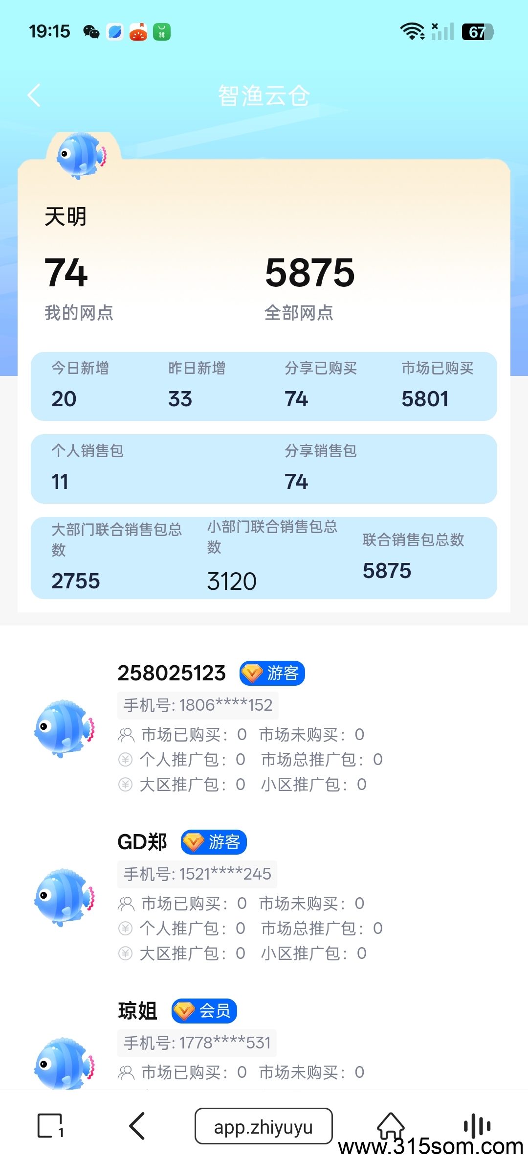 智渔云仓，广西实体橡木