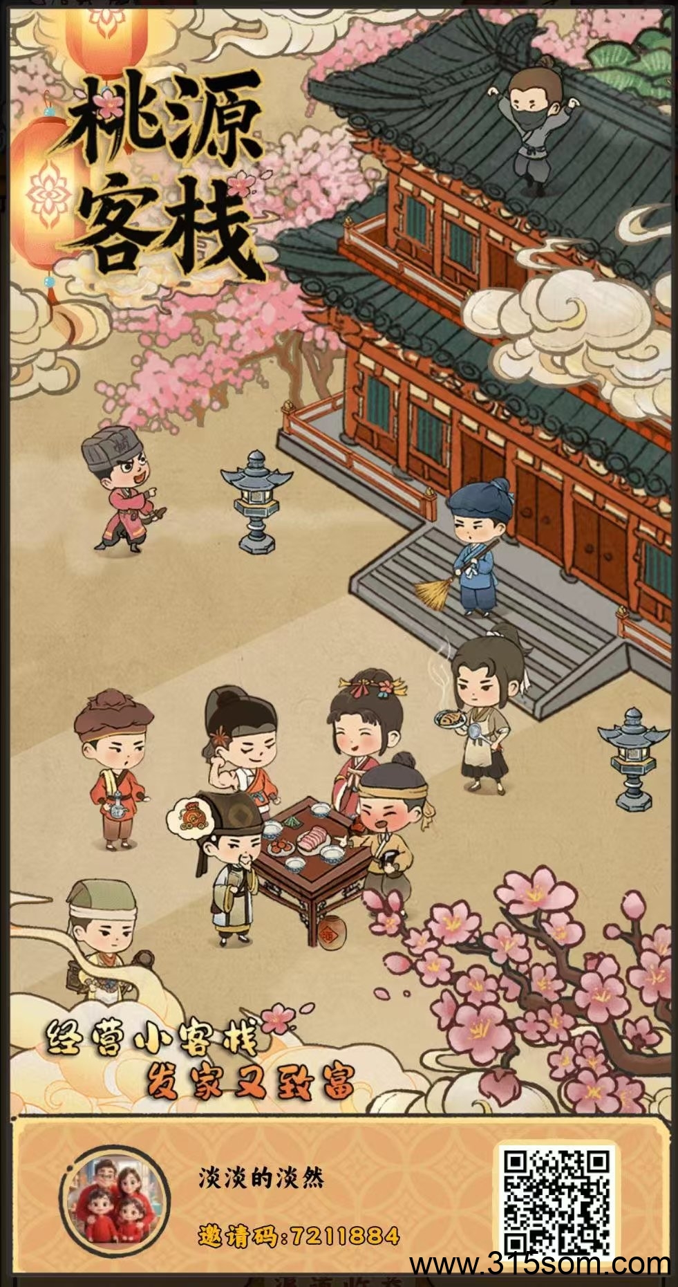 桃源客栈，制作精良，app体验比德芙还丝滑，模式创新，绝对不能错过