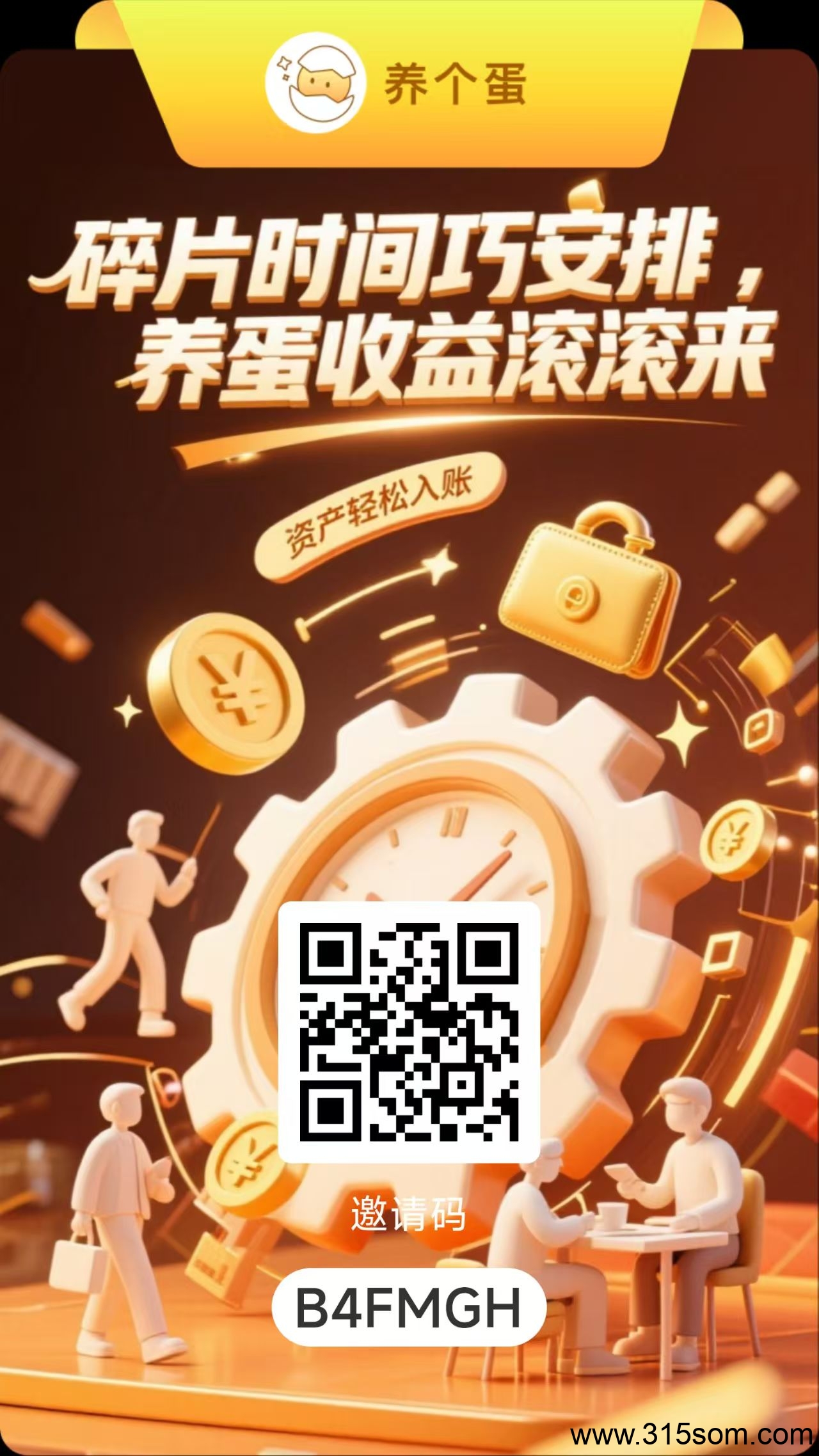 首码蛋蛋星球旗下 一个圈圈模式
