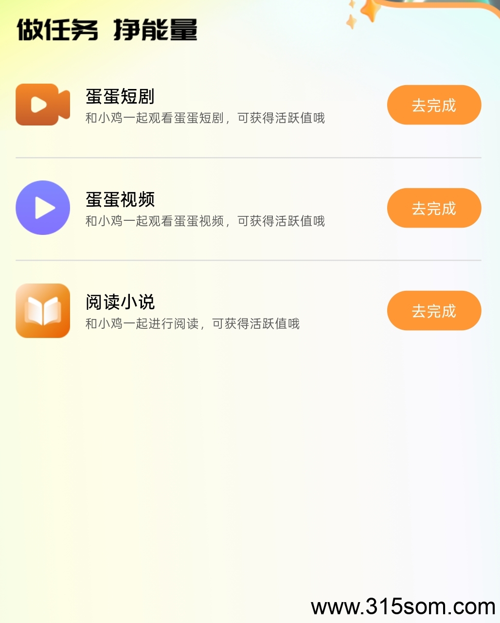 数字web3.0，每天喂养蛋