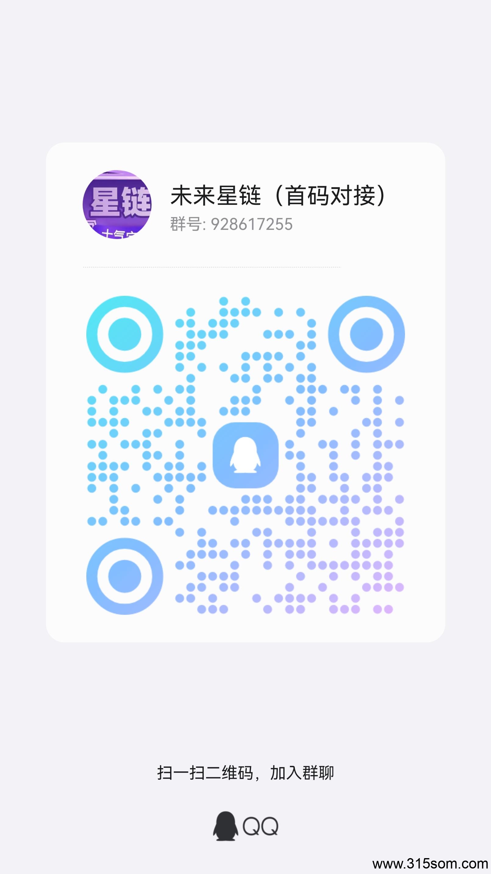 星链星途模式，对接团队，注册需要激活码