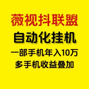 微视宝视频种草，抖音发视频10元一次靠谱吗