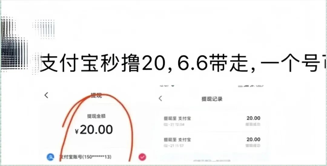 抖音红包福利！一个人20，每个账号只能参与一次