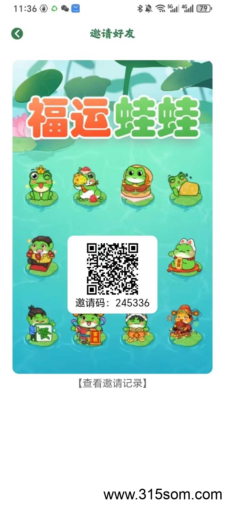 福运蛙，零撸复投100+/天，五元起无限制提现
