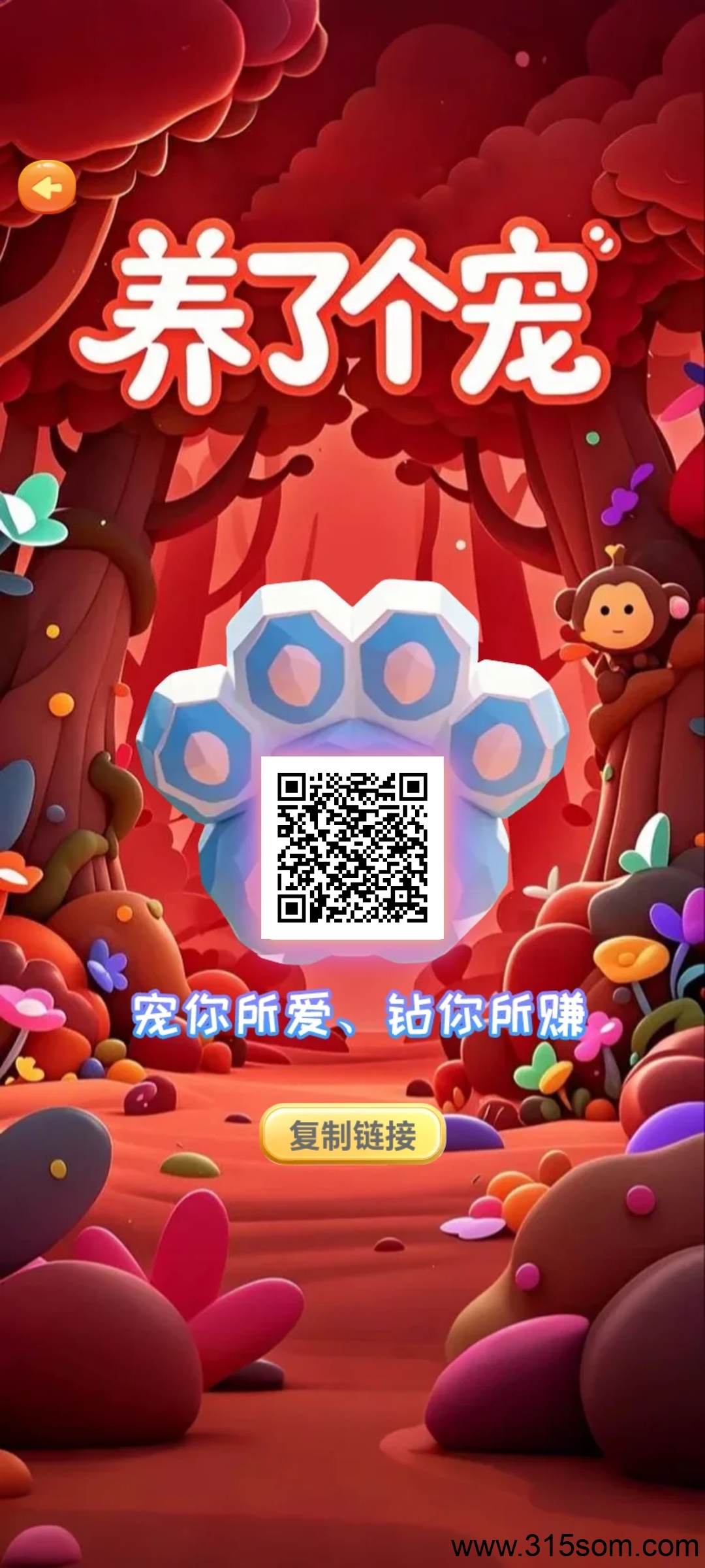 养了个宠创新玩法，操作简单无套路，轻松上墙回收，打造完整游戏生态！