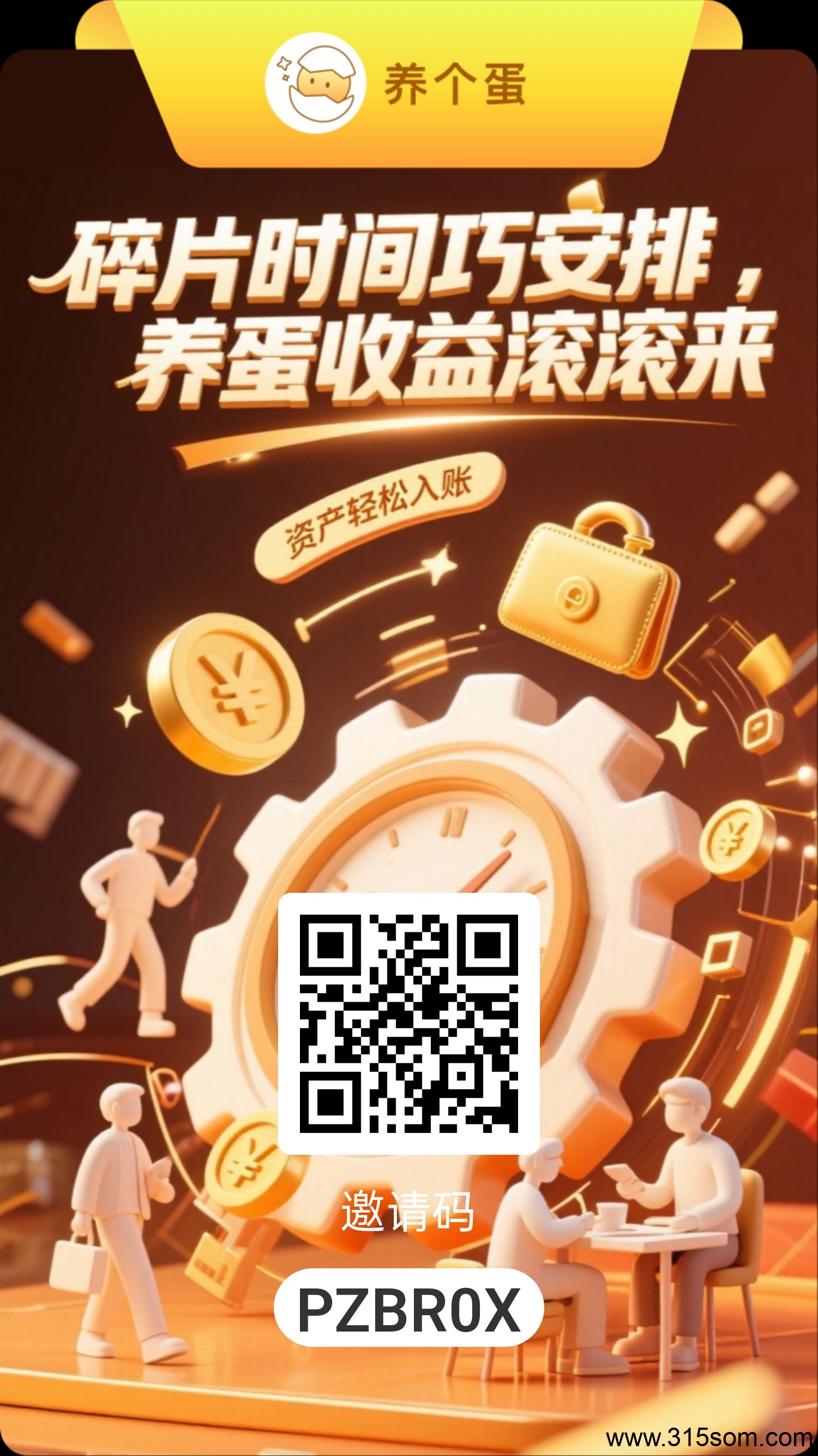 首码养个蛋 快来看，新鲜事我来报，零撸来了