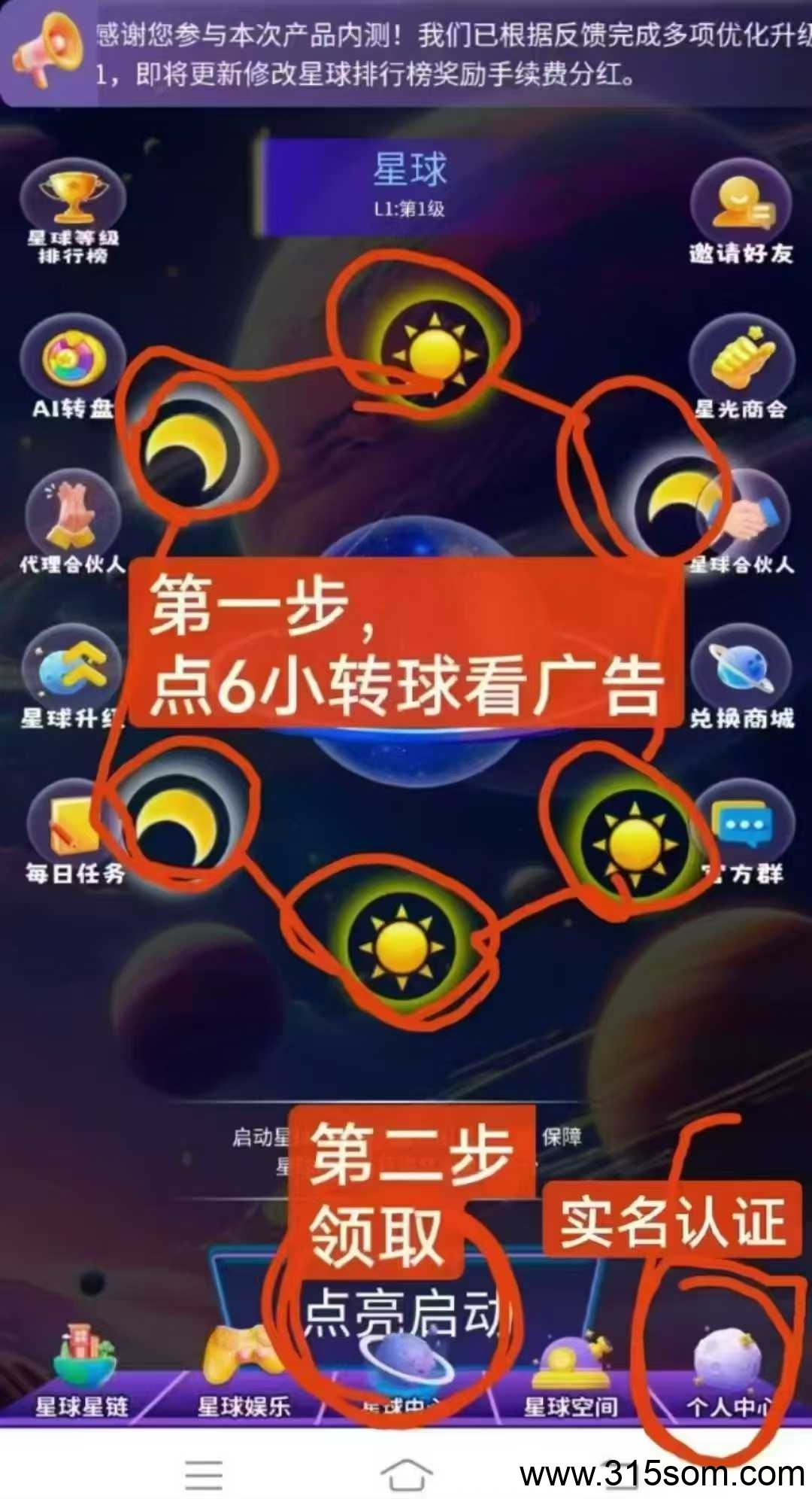 星球联盟首码零撸，1.5米1个