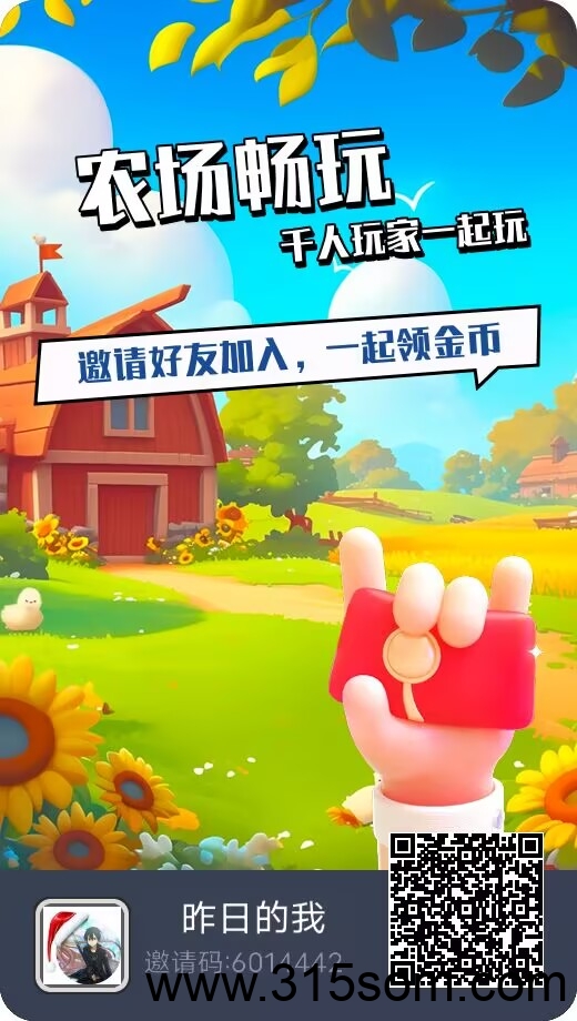 守卫农场，种菜，养殖赚米，玩的越久，收益越高