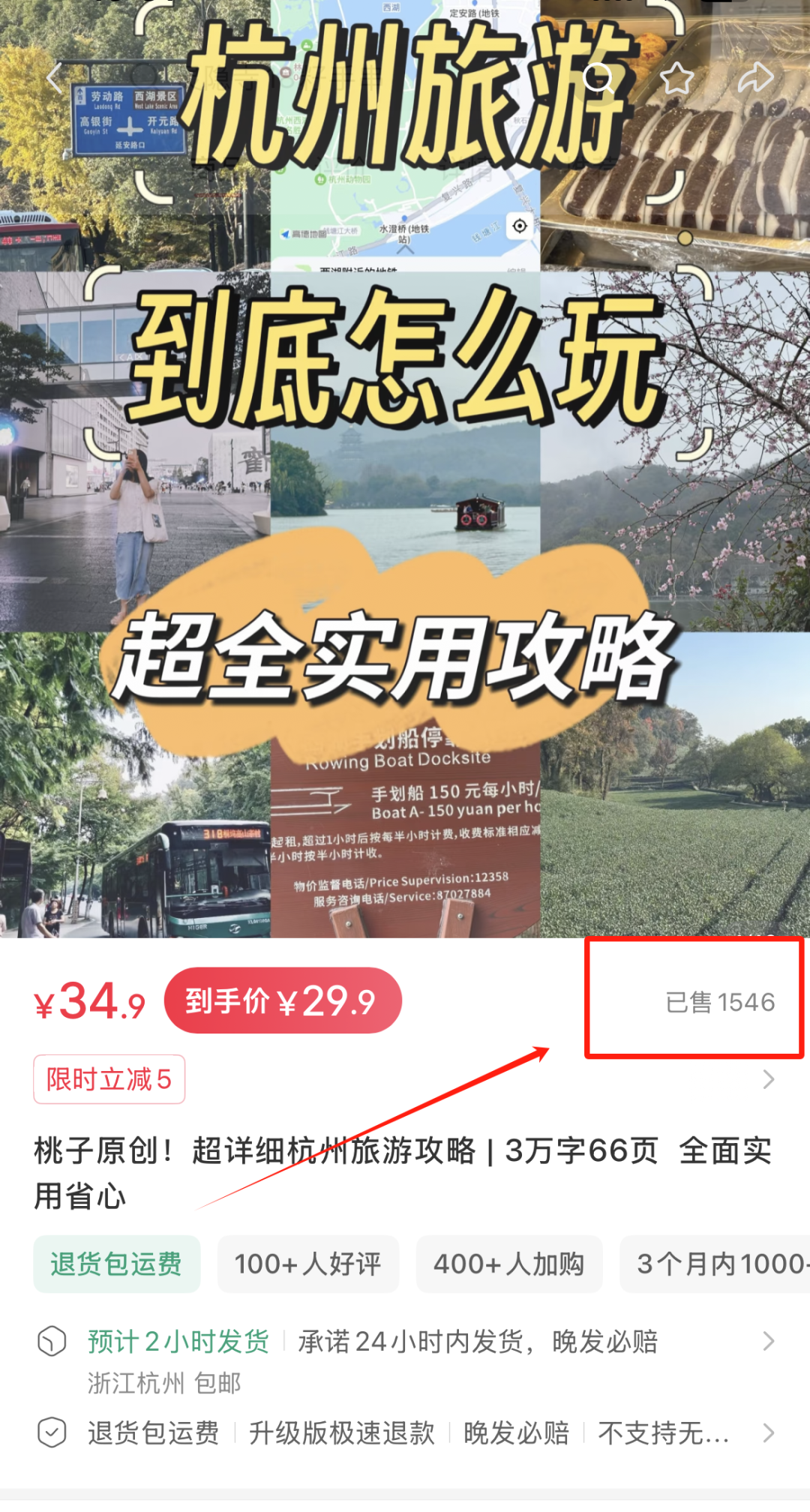 小红书卖旅游攻略，用这个方法，一个月赚了40000+（附详细教程）