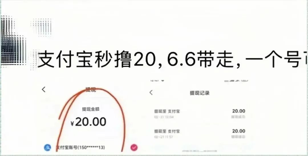 人人可领20的薅羊毛福利，纯信息差，操作简单