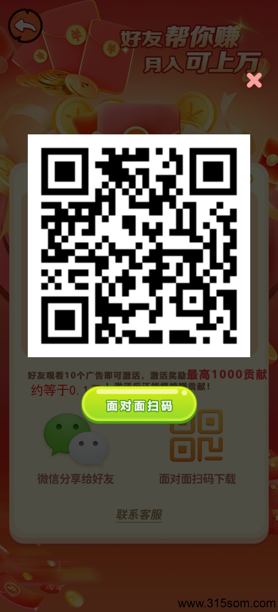 〖木兰携〗刚出广告赚0撸，一天轻松几十块，不养机收益高！