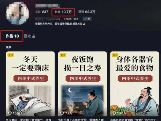 DeepSeek快速起号，单条作品涨粉2w+，最新玩法拆解