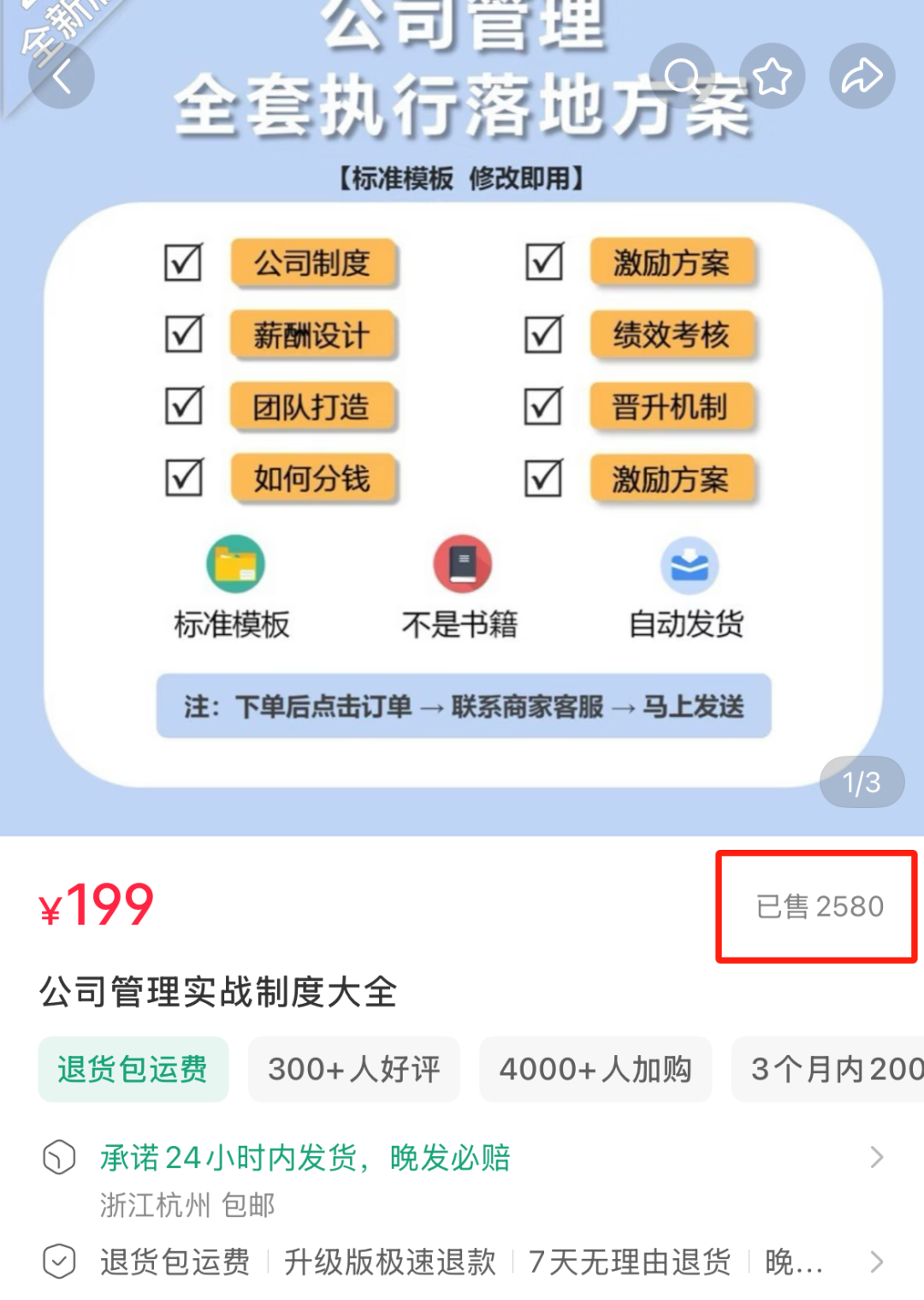 小红书卖冷门虚拟资料，就靠这一个方法，一年赚了50w（附详细教程）