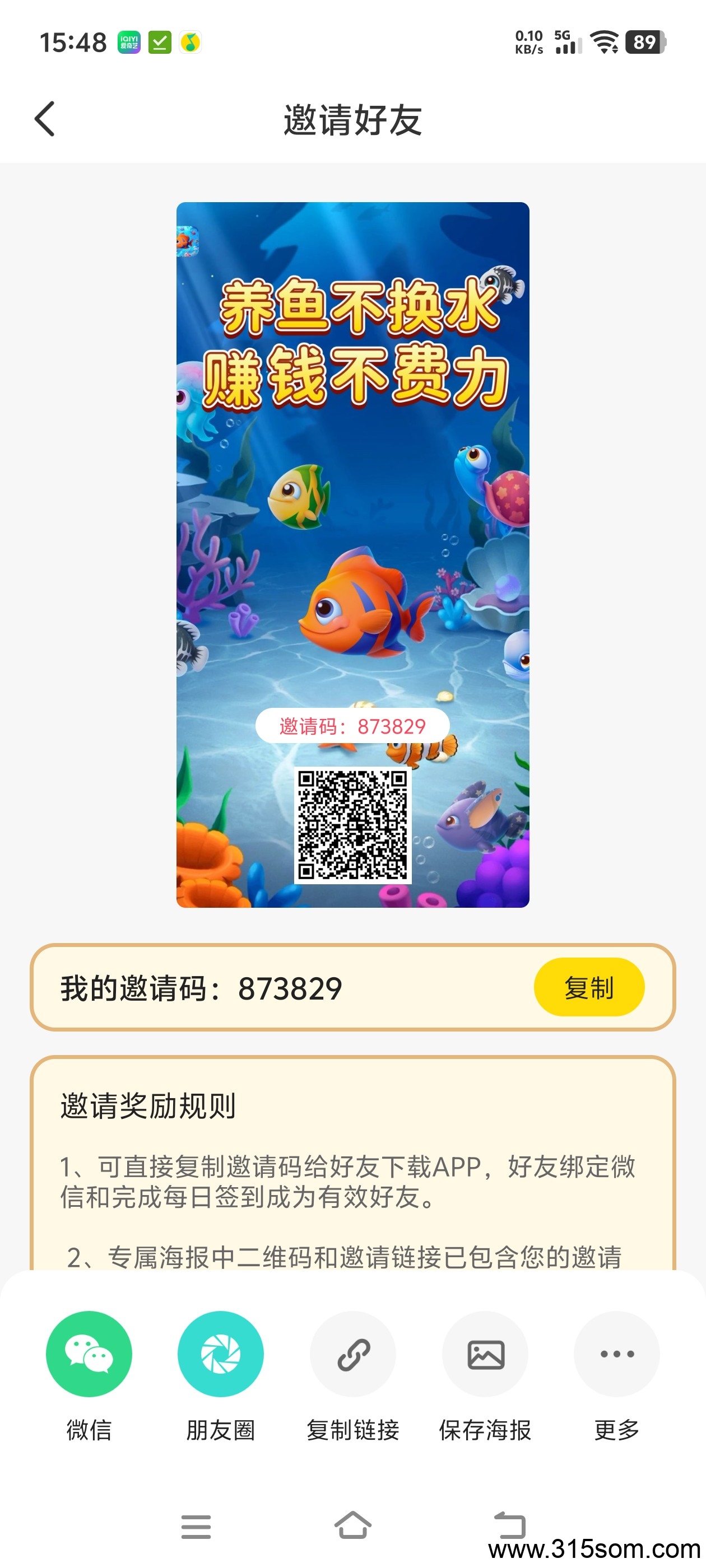 鱼跃合成零撸赚米小游戏