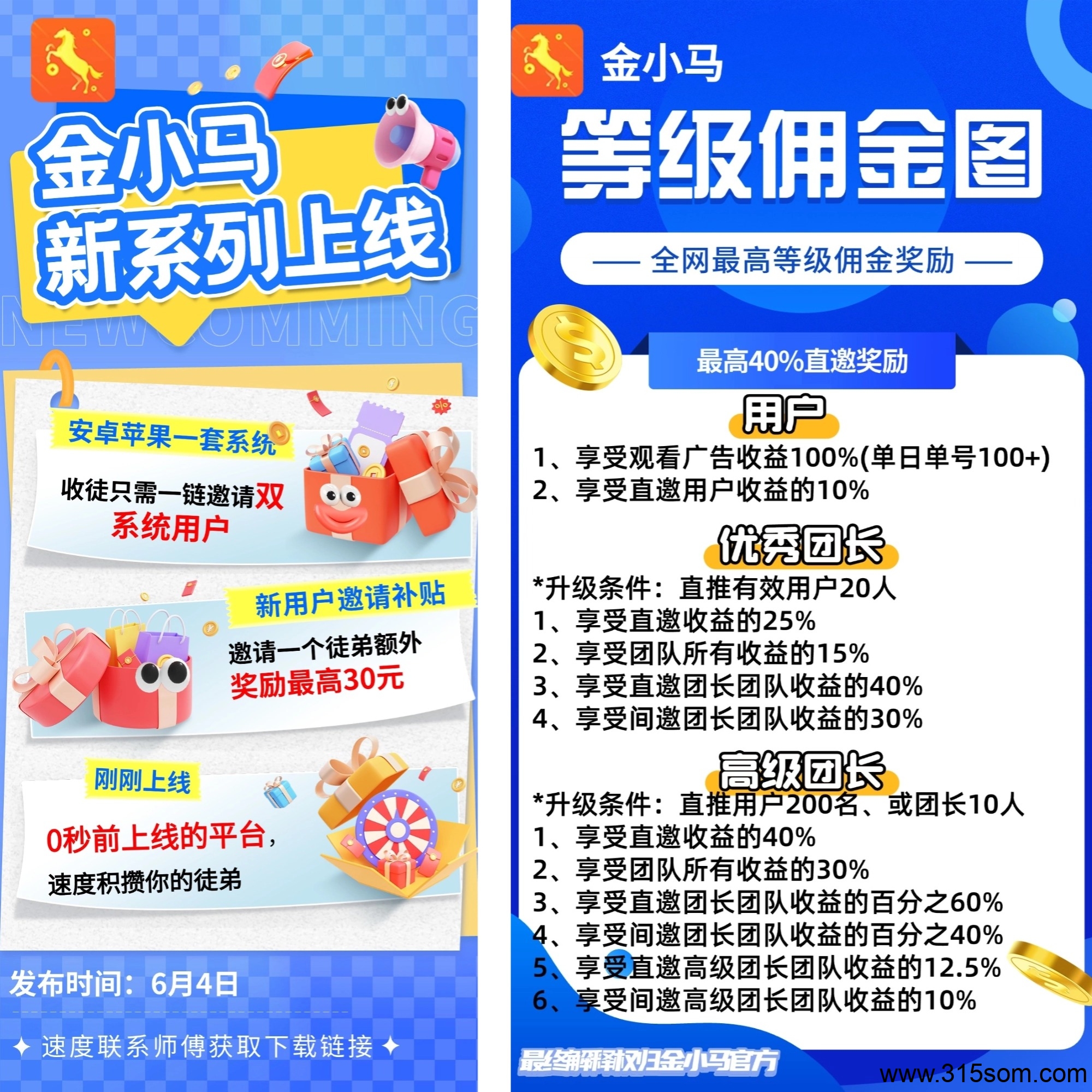 喵圈子旗下广告神盘，首码预热