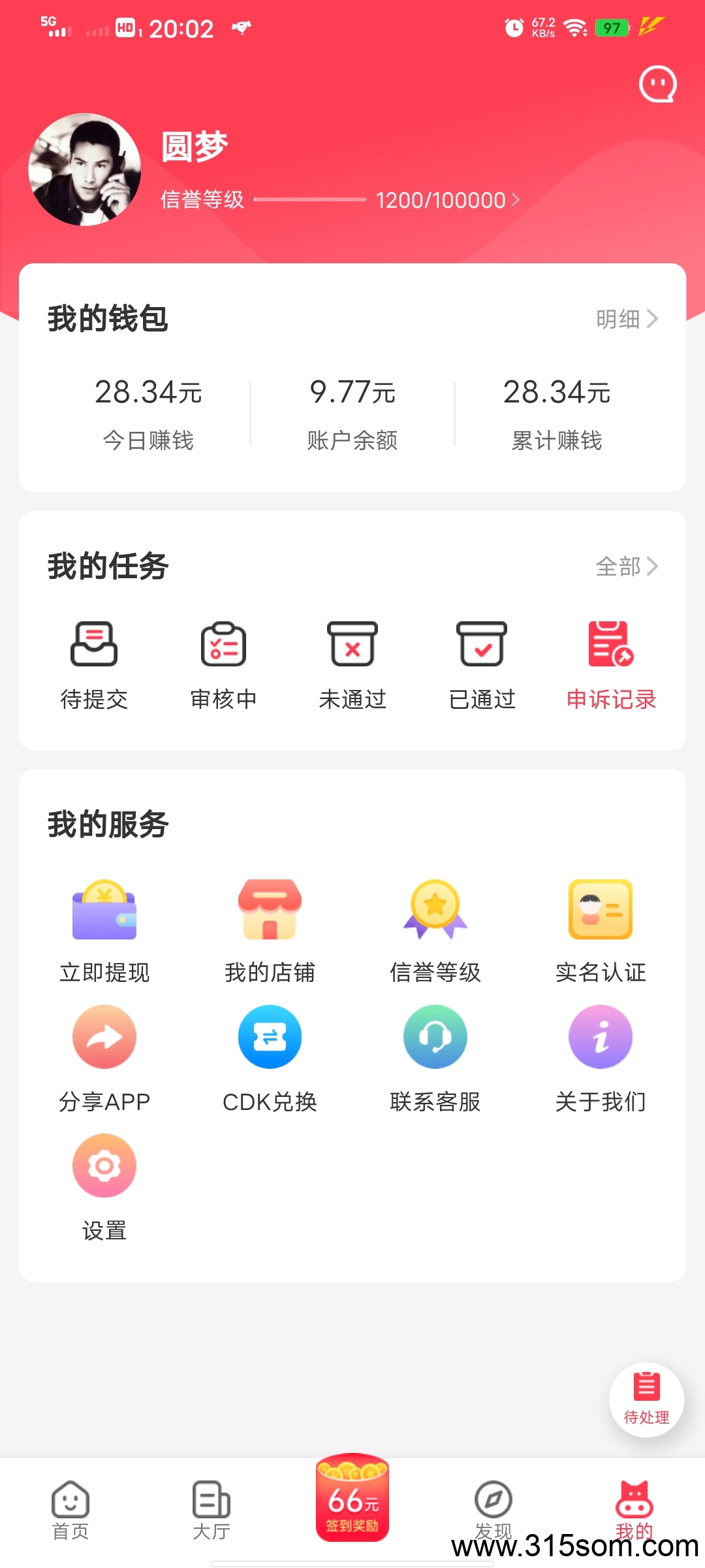 每天零撸一小时30+目前全网最高单价