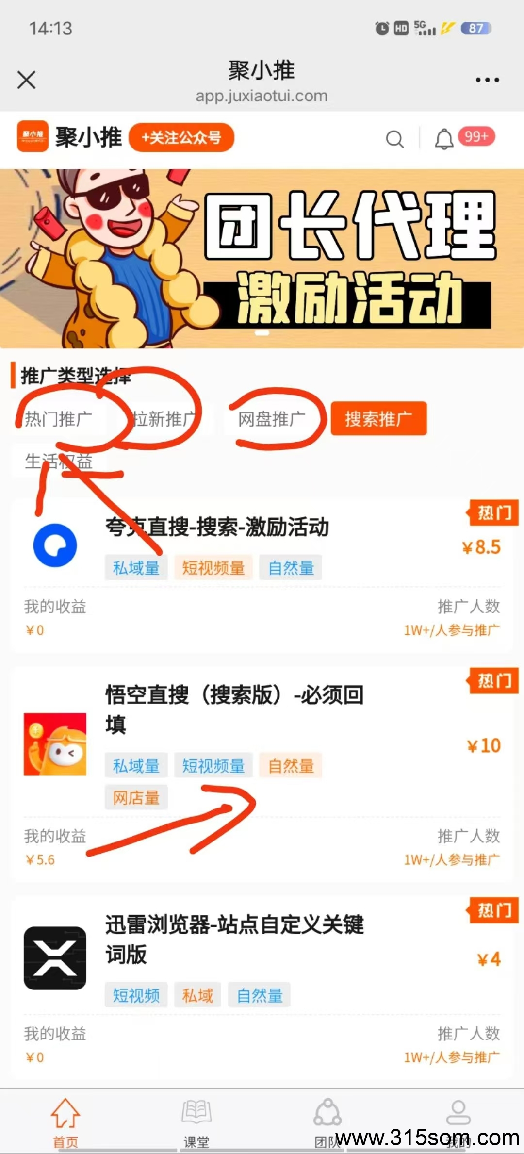 聚小推，长稳做单平台，几百种任务，任意一单都是几块到几十块不止。提现秒到