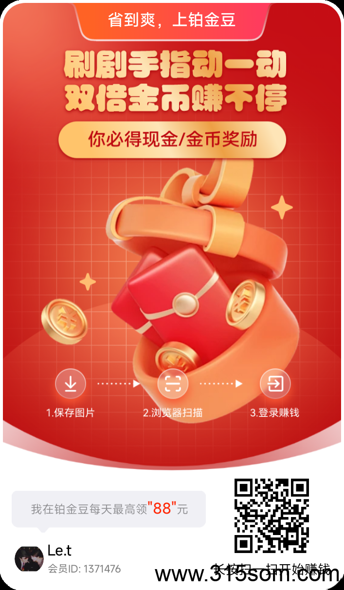 【铂金豆】刚出，不养机，单包5毛