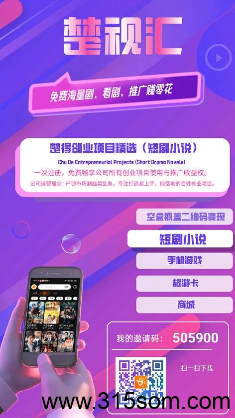 〖楚视汇盒〗零撸广告赚 ，保底收益高，签到，最新模式​