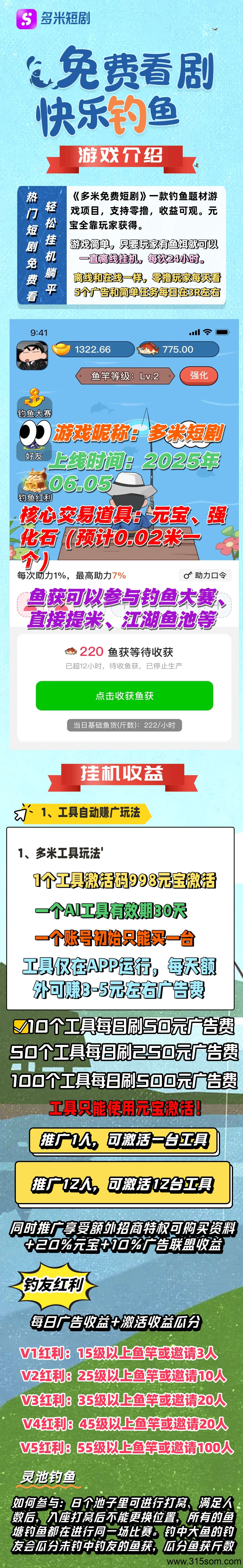 多米短剧轻松零撸赚米小游戏