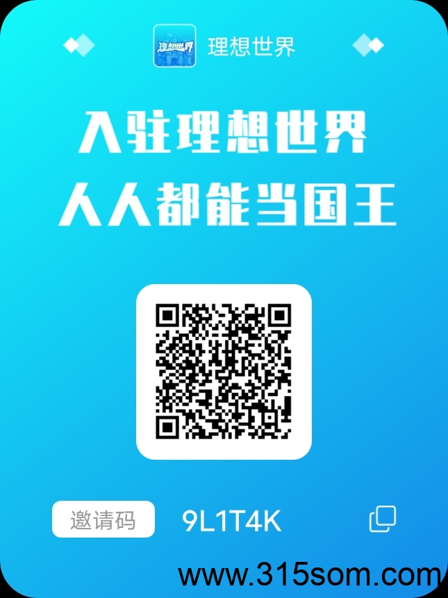 理想世界首码，无广告，无游戏，每天点一下，适合长期零撸。