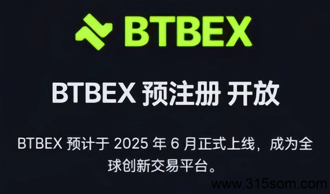 BTBEX首码预热上线，开启预注册空投
