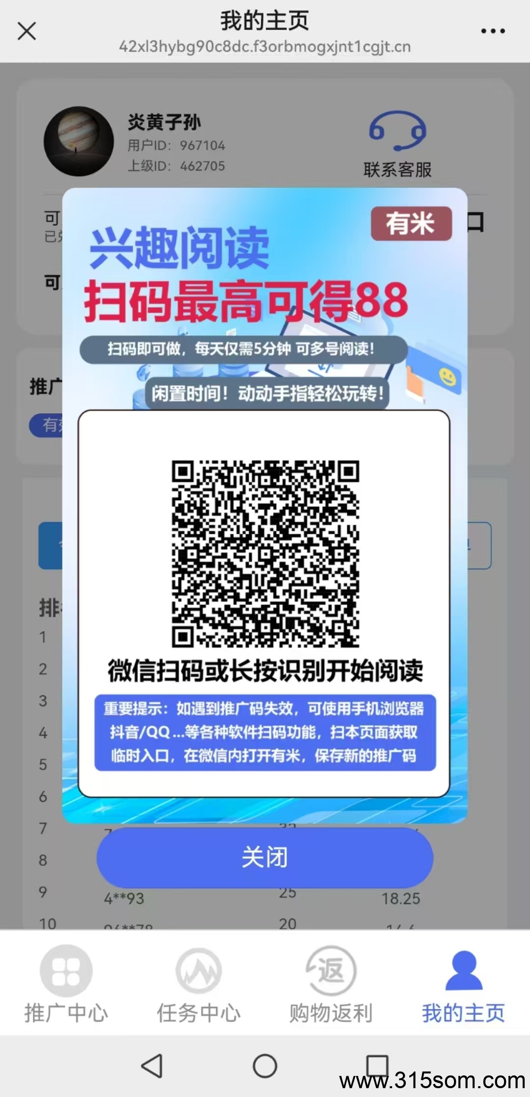 【有米赚】史上最强零撸上线
