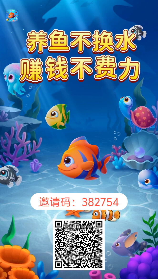 鱼跃合成：零撸赚米开心休闲小游戏