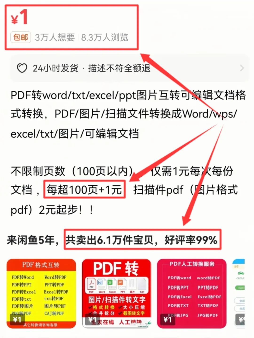 闲鱼信息差小项目，用了这个方法后，月入3000+