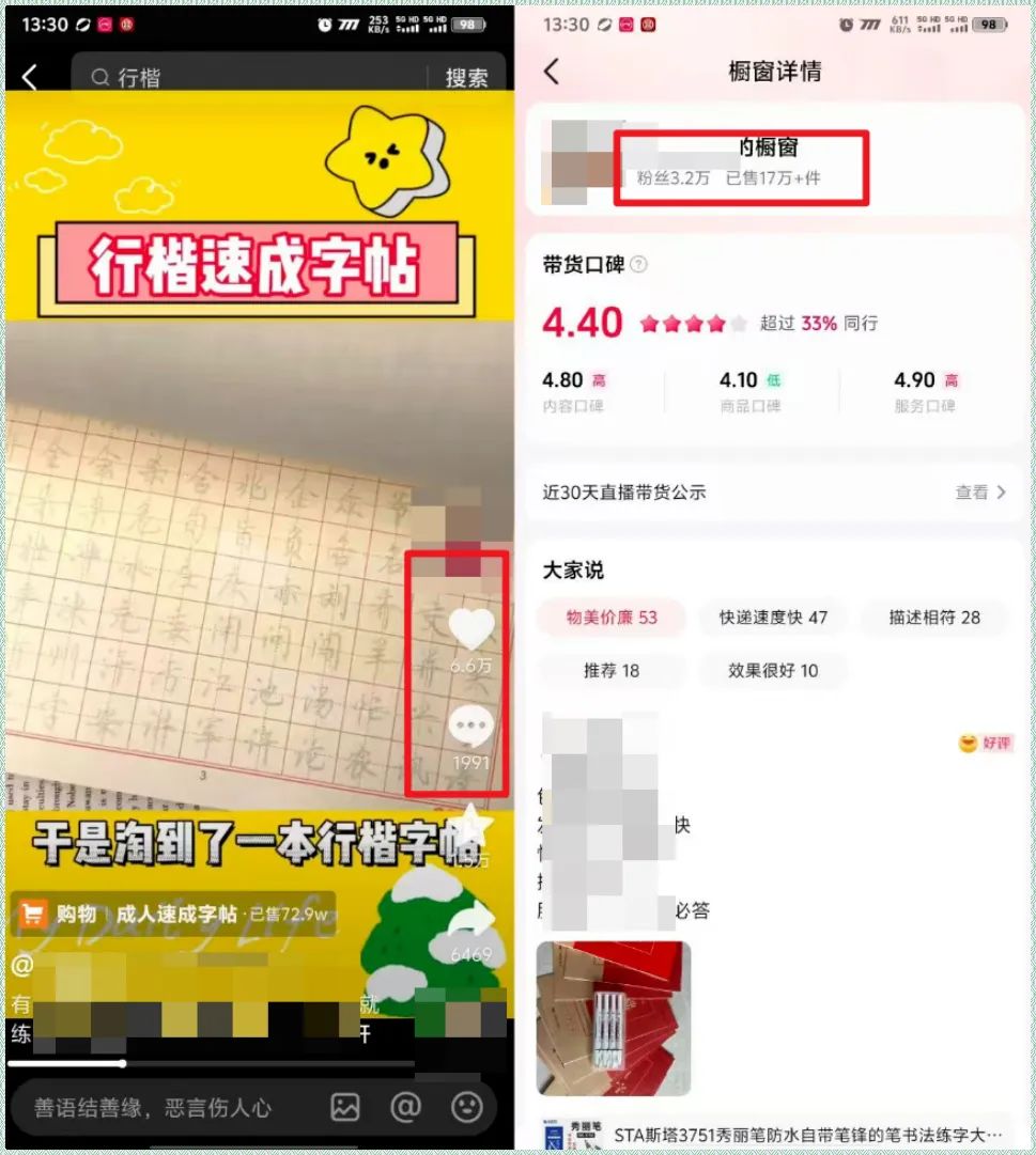 抖音带货冷门赛道，3.2W粉丝卖了17W单，1单利润10-20元（保姆式教程）