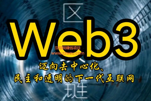 我为什么会加入web3行业