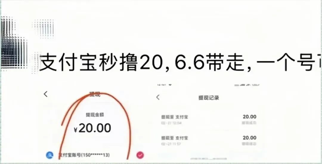 薅羊毛领福利，每人20，简单信息差，人人可领